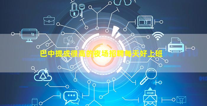 通辽KTV招聘